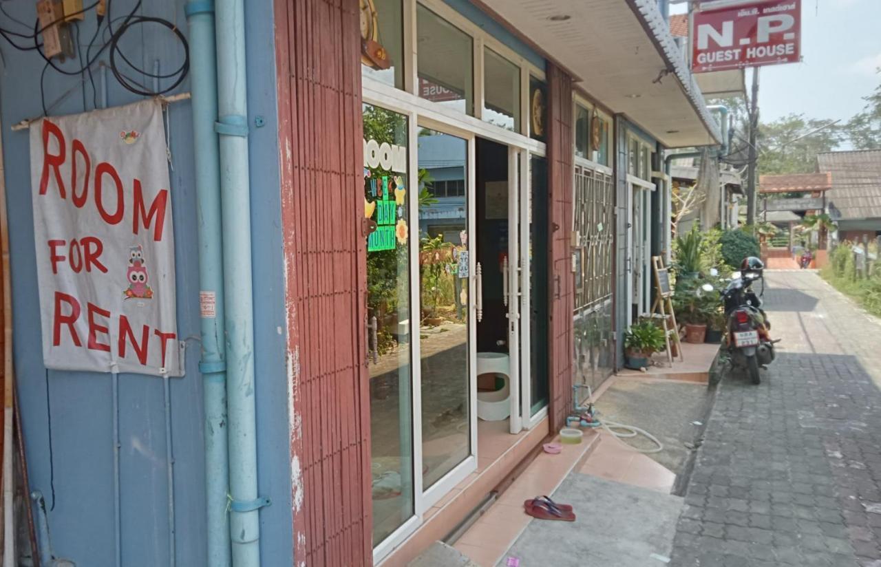 Np Guesthouse 达叻府 外观 照片